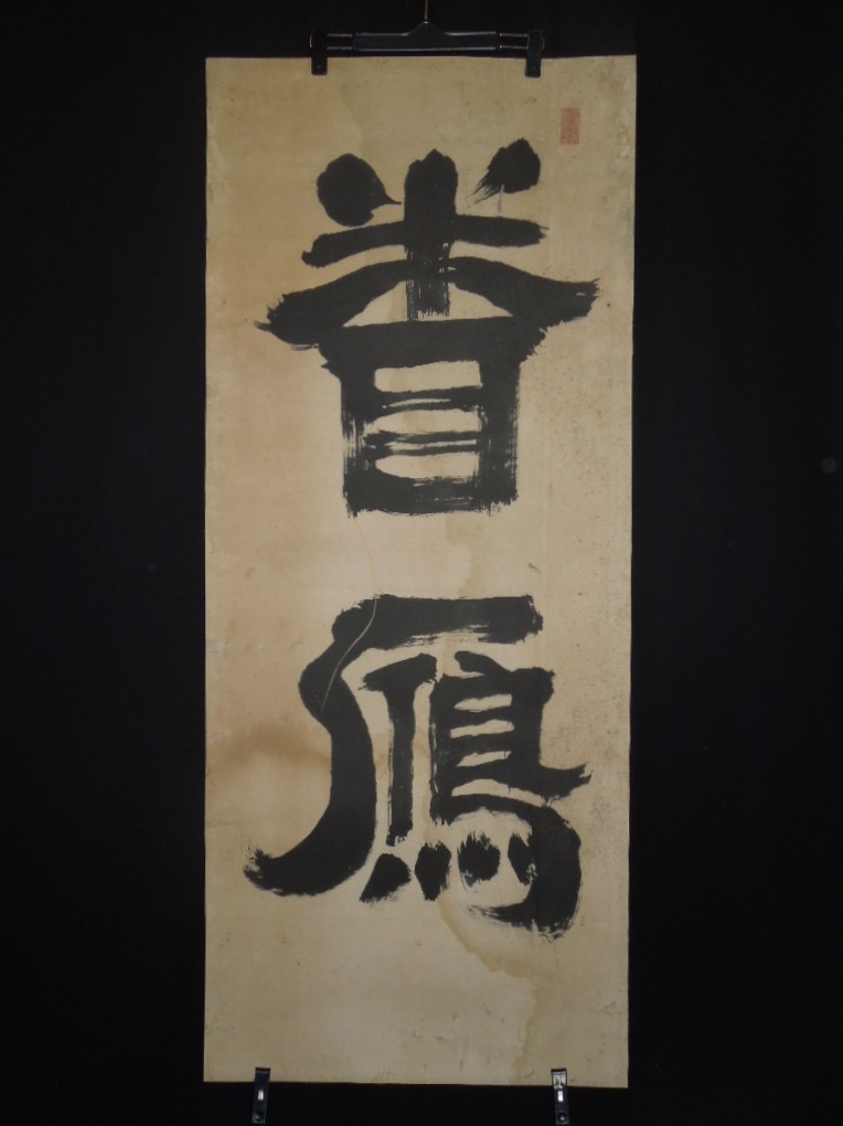 Japanese Makuri Painting Paper Picture